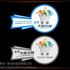 厂家定做 不干胶标签 不干胶彩色印刷 印刷广告标签定制