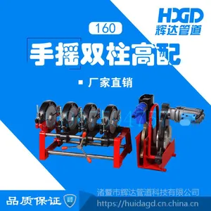 辉达HDA160-4M手摇四环热熔对接焊机 热熔机 对焊机 直管焊机 PE管焊机
