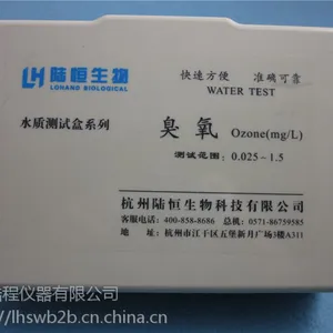 陆恒臭氧测试盒 臭氧测试包