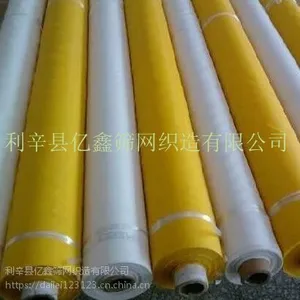 供应亿鑫高张力纸张印刷网纱 丝印网纱