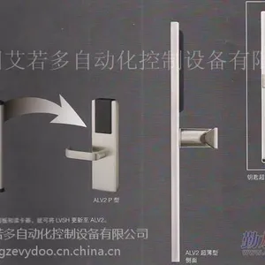 日本MIWA美和酒店感应门锁价格