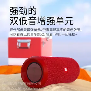JBL蓝牙音响郑州专卖河南总代理,FLIP4便携无线蓝牙户外防水小音响