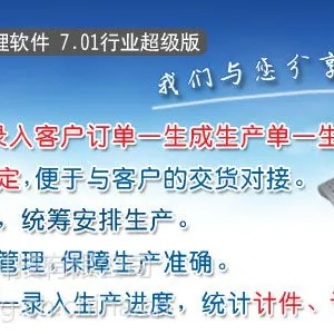 电器生产行业生产管理软件-MRP缺料自动运算