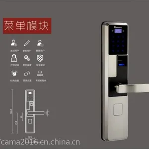 厂家供应智能指纹锁方案
