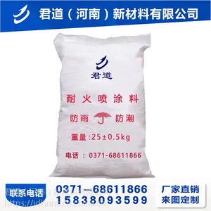 工业炉耐高温高铝喷涂料 粘土浇注料 君道耐火浇注料厂家直销 定制