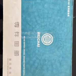 潍柴R6160系列柴油机零件图册