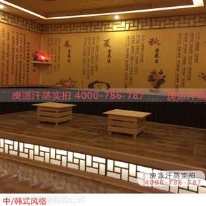 供应庚派汗蒸房上门安装包工包料