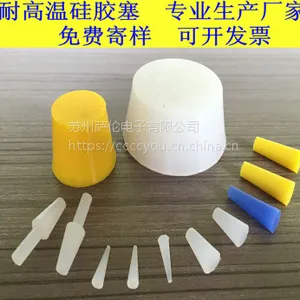 长期供应硅胶椭圆形塞子 透明硅胶塞子耐高温胶塞 锥形橡胶孔塞