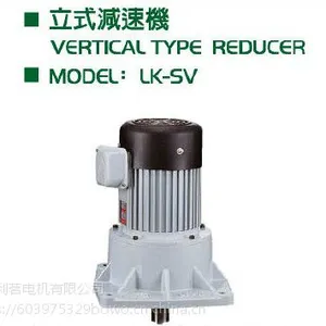 供应台湾利明小型齿轮减速机13型 轴32 1/3-10三相2.2KW 220/380V