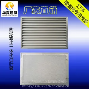 防水百叶窗_百叶窗生产厂家_中山市华夏通风设备有限公司