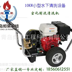 炬荣10KW JR-CVPS10小型空化射流清洗机