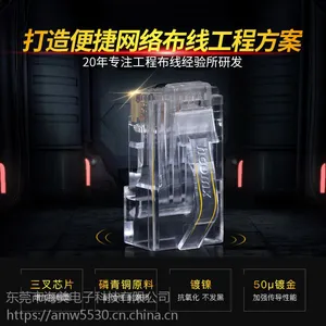 互美斯 cat6六类水晶头 弯弹片纯铜50u全镀金 三叉非屏蔽 RJ45