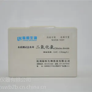 陆恒二氧化氯测试盒 二氧化氯测试包