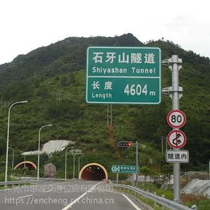 东莞交通安全标牌 中山道路交通标志标牌 中山道路交通标志标牌