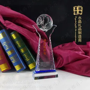 精美水晶奖杯,圆形水晶奖杯,合肥合金奖杯定做,礼品厂家