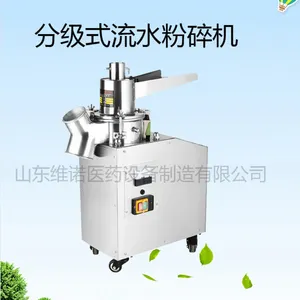 分级流水式粉碎机 商用三七粉碎机 中药粉碎机