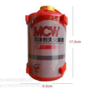 原厂成威灭火器 成威泡沫剂1L灭火器 MCW/P1灭火器
