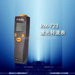 RM-723激光接触/非接触转速表