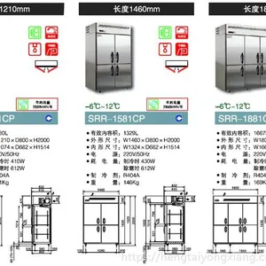 松下/Panasonic四门冰箱SRR-1281CP 风冷冷藏冰箱 高身高温雪柜