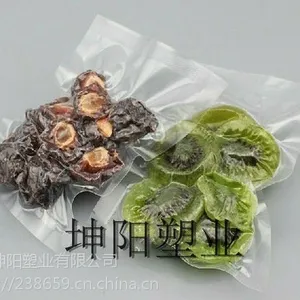 需要真空包装袋 铝箔包装袋 可以联系坤阳塑业