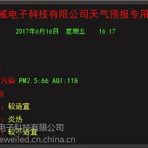 郑州pm2.5污染指数显示室内3.75单双色LED电子屏