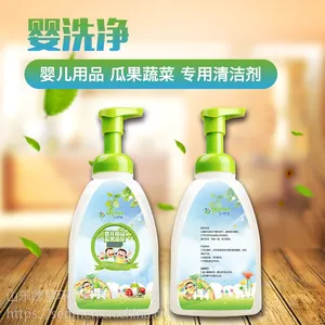 福建0招商费0***费、婴儿用品婴洗净、植物蛋白除醛、专门针对婴儿用品除醛