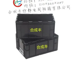 HP箱塑料胶框 欧标箱零件箱 汽车专用配件箱 PP物流箱550*365系列
