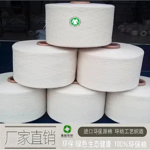 工厂热销16支纯棉环保棉纱线 双股有机棉纱 环纺有机棉纱GOTS认证