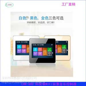 智能安卓3.5寸家庭背景音乐主机无线wifi音响控制器