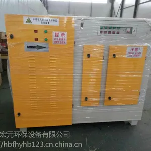 光氧等离子油烟净化器 富宏元环保油烟净化器 净化效率好 光氧等离子一体机