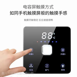 无线智能浴霸开关 浴室开关 智能开关 轻触开关 无线遥控开关