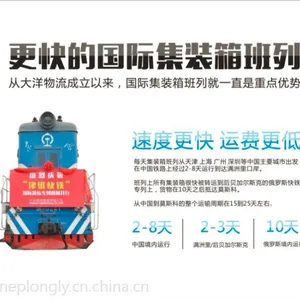 重庆到俄罗斯科斯特罗马铁路运输散货拼箱