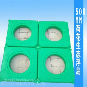 东莞塘厦生产水生种植浮床 500荷花水面种植浮板