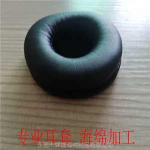 组合套装 辉晟订制头戴式耳机热压PU皮耳套 车缝胶粘头梁护套