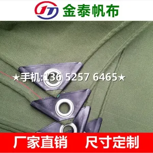 军绿色耐磨棉布 广州篷布厂佛山防雨布清远篷布加工店