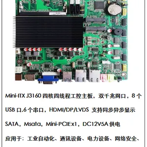 四核CPU J3160itx 主板服务器主板台式机主板双网6串口电脑主板