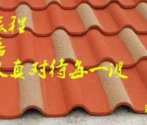 巴彦淖尔彩石金属瓦厂家直销~