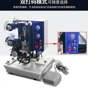 天津医药标签纸盒生产日期打码机