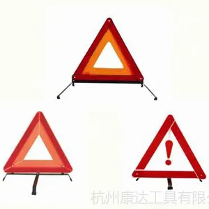 车用三角警示牌警告牌