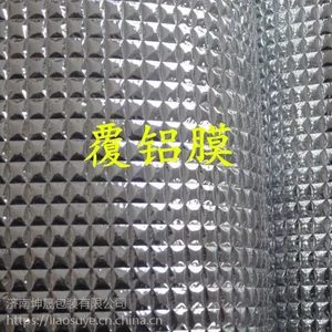 济南供应珍珠棉覆铝膜淋膜 防晒隔热复铝膜