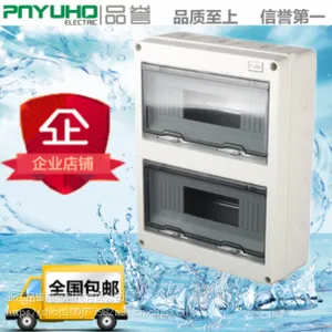 HT-24回路户外防水配电箱 塑料明装强电箱带透明盖防雨布线箱IP65