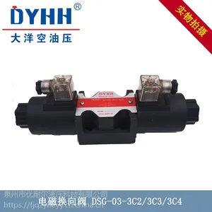 批发台湾电磁换向阀DSG-03-2B2 2B3B 3C2 3C4 3C60 3C5