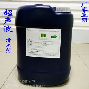 昌源CY-1006碱性除油剂碳钢件除油清洗超声波无气味清洗剂厂家直销