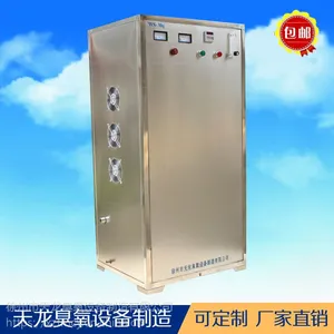 臭氧设备 WS系列水处理臭氧消毒机厂家直销 臭氧发生器
