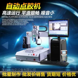 LED驱动电源灌封点胶机照明灯饰自动点胶机