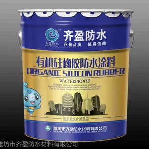 潍坊齐盈防水加工定做各种型号聚氨酯防水涂料 环保型防水涂料