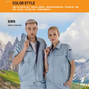 SCOTORIA 工作服上衣男加油站防静电劳保服夏季短袖工装耐磨工厂汽修车间T0J211