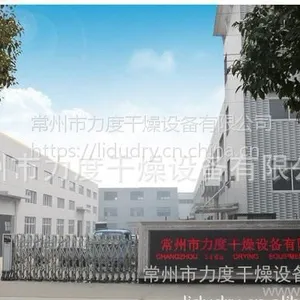 火龙果浆料专用高速离心喷雾干燥机