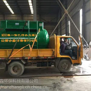 南昌小型污水处理系统造价