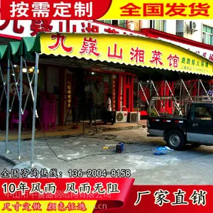 中盛定做折叠大型夜宵雨棚仓库活动雨蓬移动户外遮阳棚子伸缩推拉帐篷